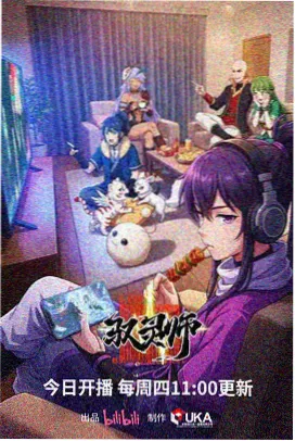 飞扑漫画秋季新番改编漫画上线公告配图
